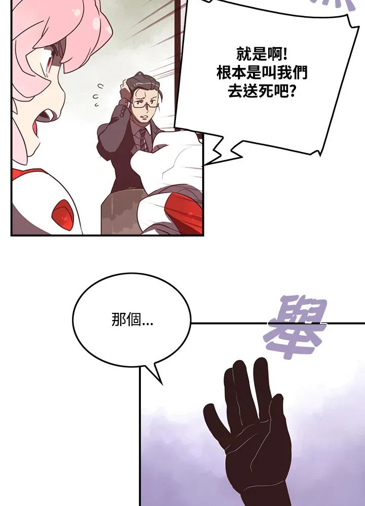 魔道忘羡同人小说漫画,第23话2图