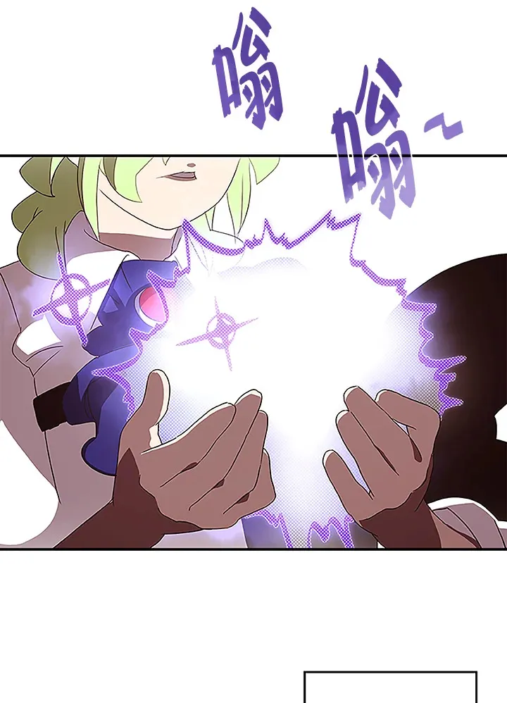 魔导王是谁的孩子漫画,第75话1图