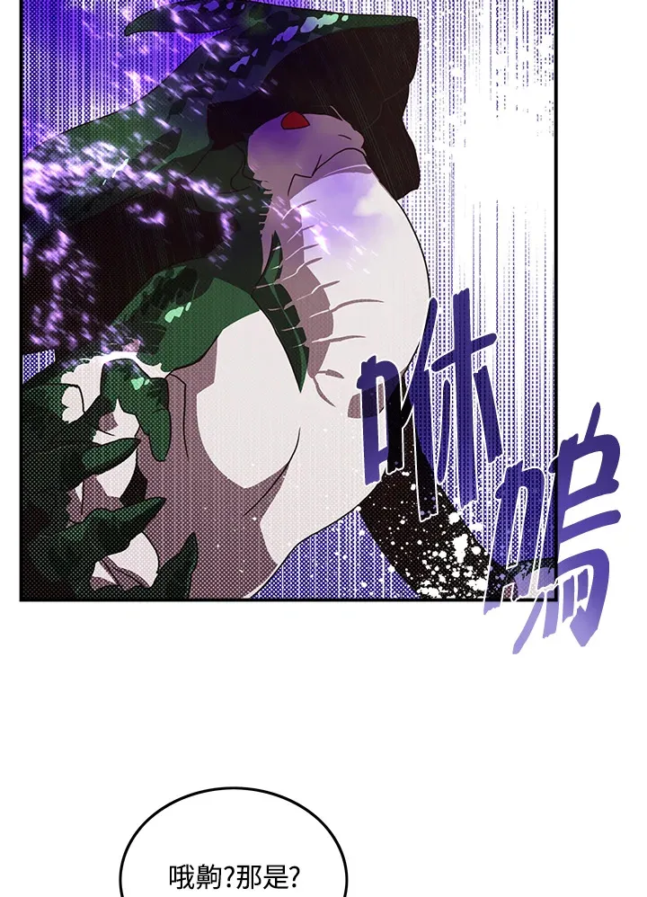 魔导之魂漫画,第61话1图