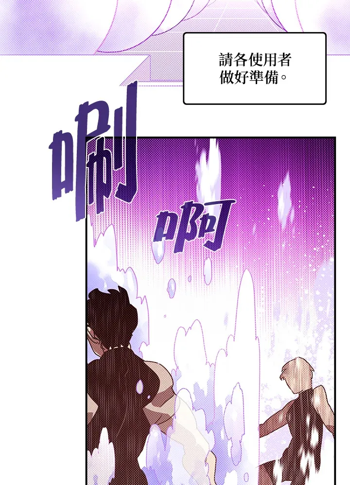 魔导王战力排名漫画,第69话2图