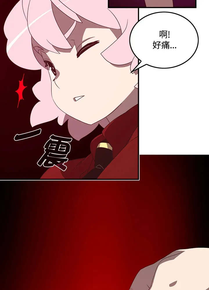 魔导师平台掉落漫画,第39话2图