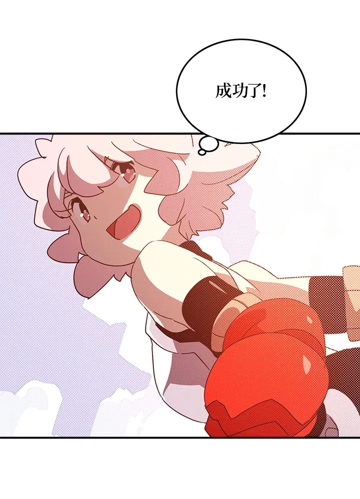 魔导王是谁的孩子漫画,第63话2图