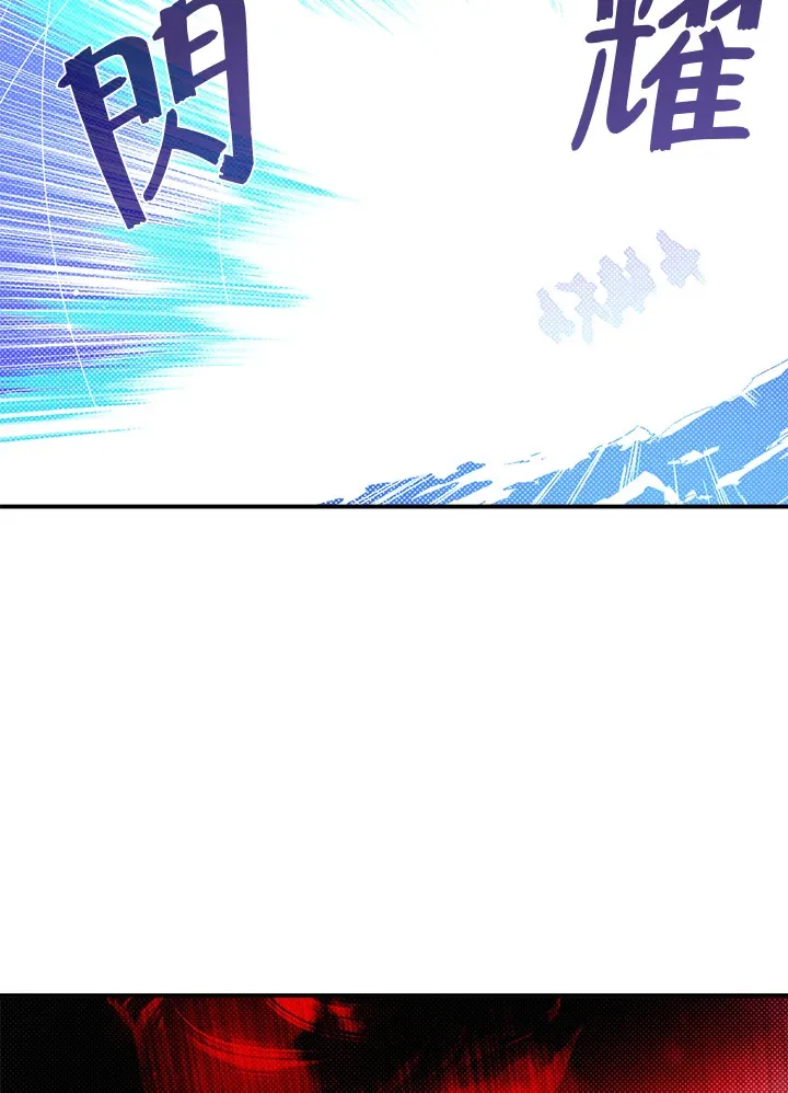 魔导王是谁的孩子漫画,第79话1图