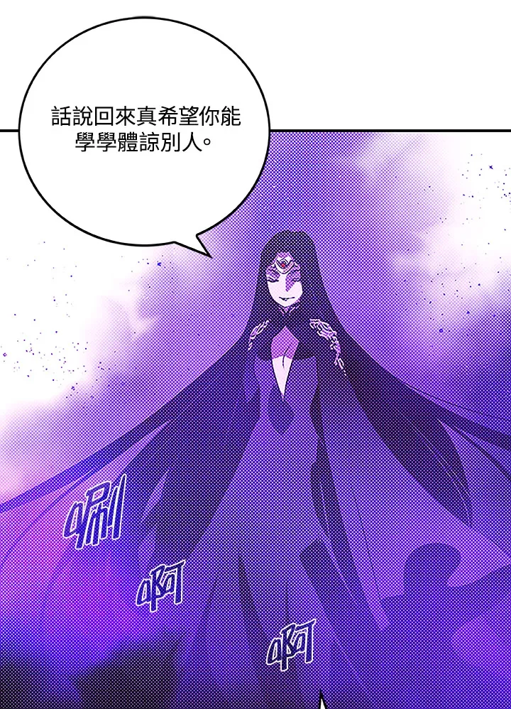 魔导王塞巴斯漫画,第89话2图