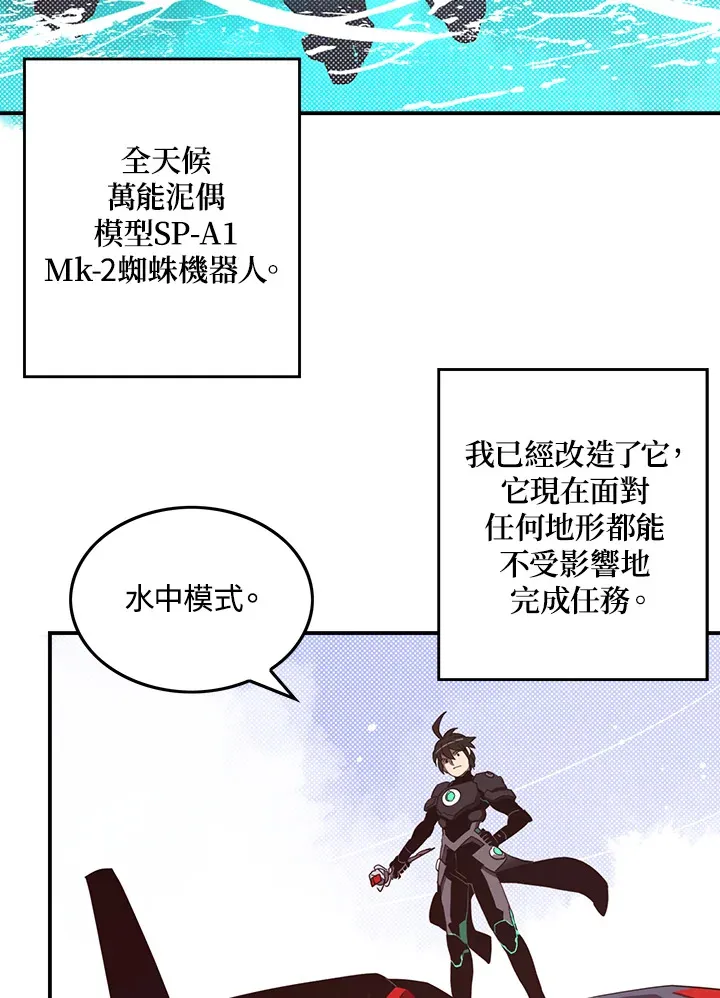 魔导王朝萨利昂天帝漫画,第43话2图