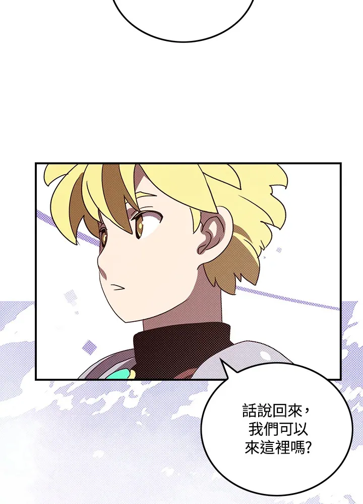 魔导王漫画,第65话1图