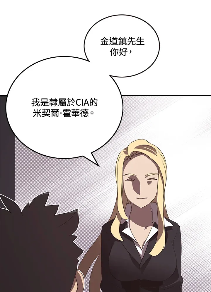 魔导王是谁的孩子漫画,第47话1图