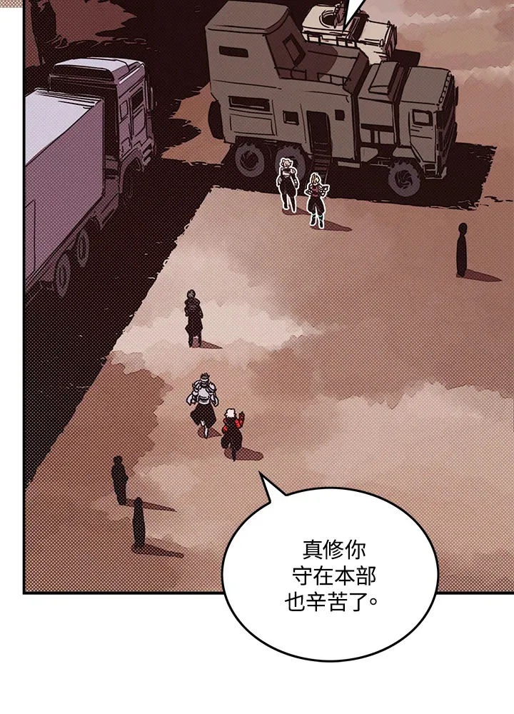 魔导王是谁的孩子漫画,第68话1图
