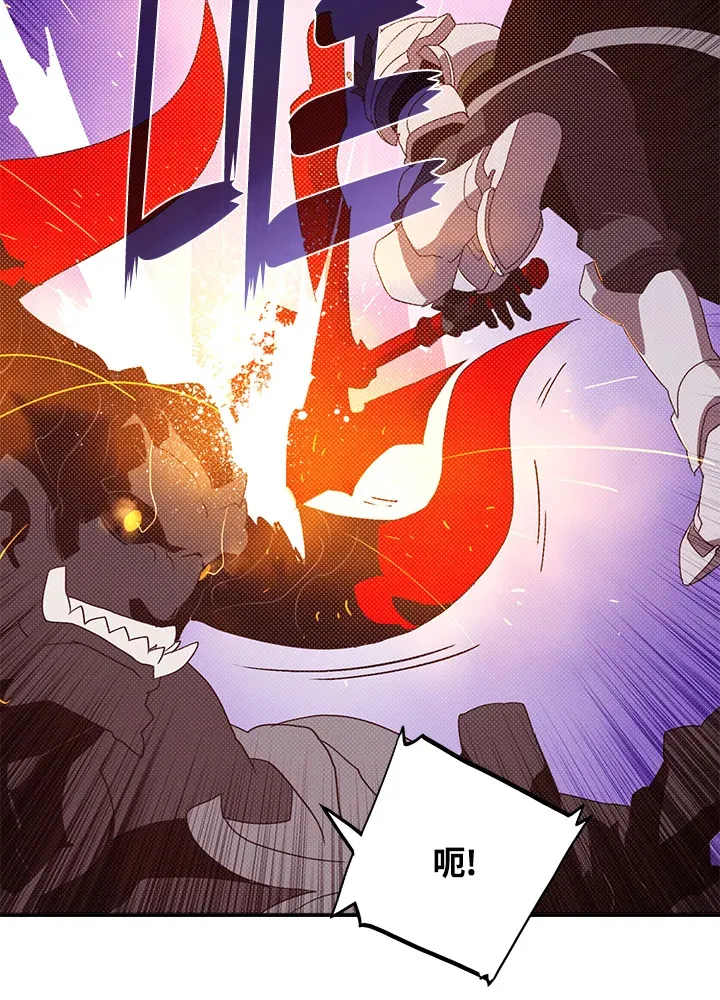 魔导王是谁的孩子漫画,第80话1图