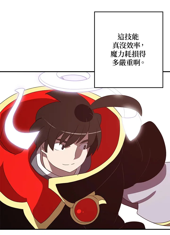 魔导王是谁的孩子漫画,第61话1图