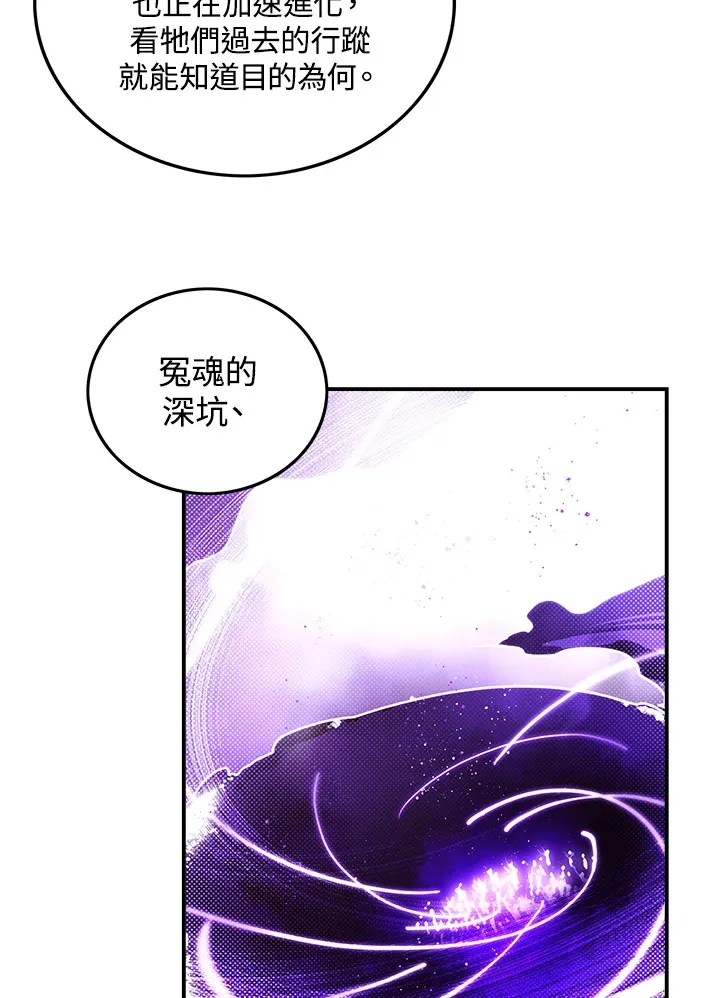 魔导王剧场版漫画,第77话1图