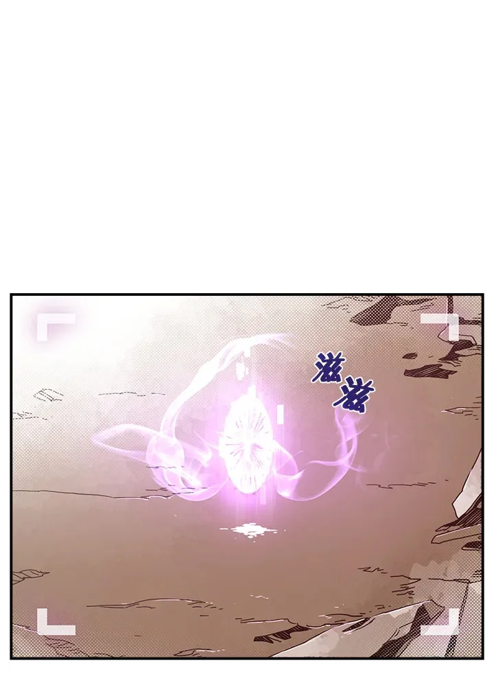 魔导王是谁的孩子漫画,第48话1图
