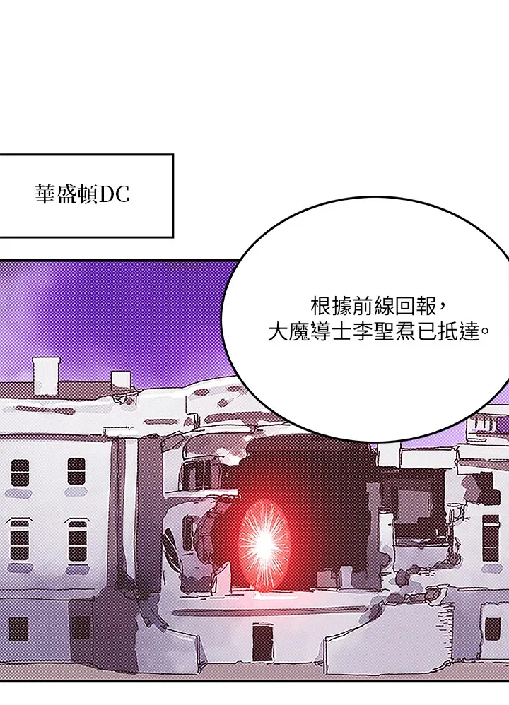 魔导王的实力漫画,第88话1图