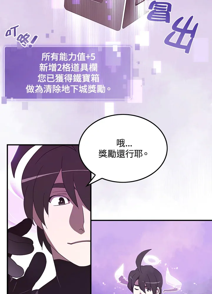 墨刀网页版登录漫画,第37话1图