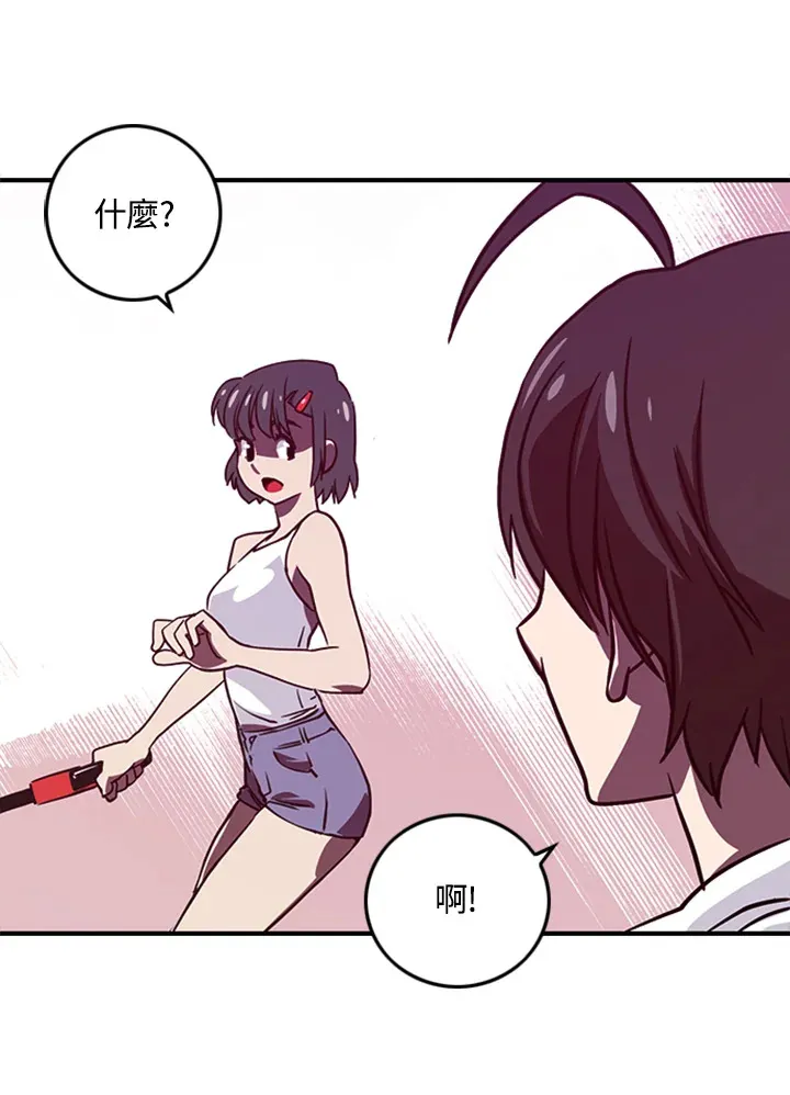 魔导王是谁的孩子漫画,第2话2图