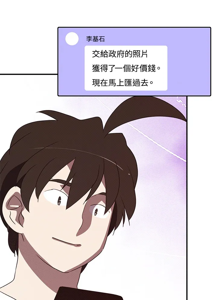 魔导王是谁的孩子漫画,第67话2图