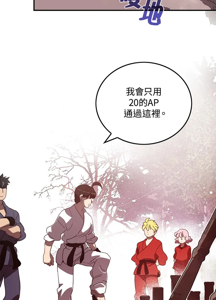 魔导王是谁的孩子漫画,第41话2图