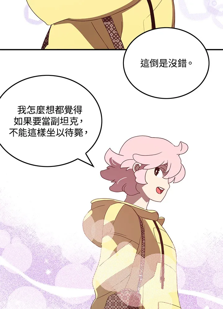 磨刀网漫画,第54话1图