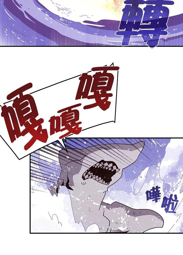 魔导王战力排名漫画,第43话2图