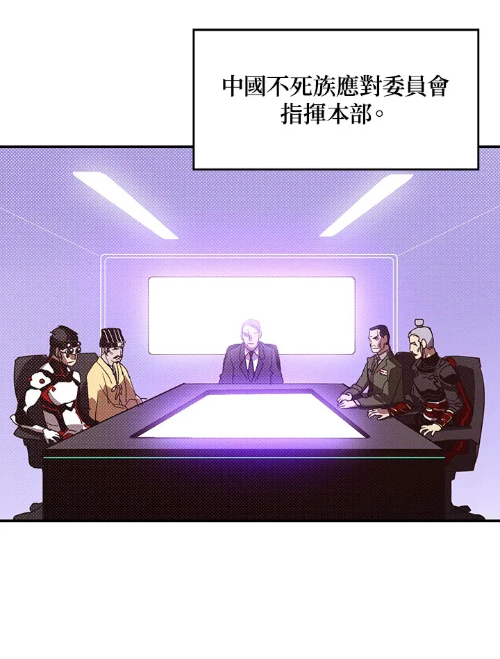 魔导王是谁的孩子漫画,第77话2图