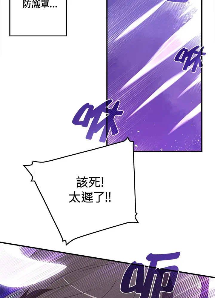 魔导王是谁的孩子漫画,第36话2图