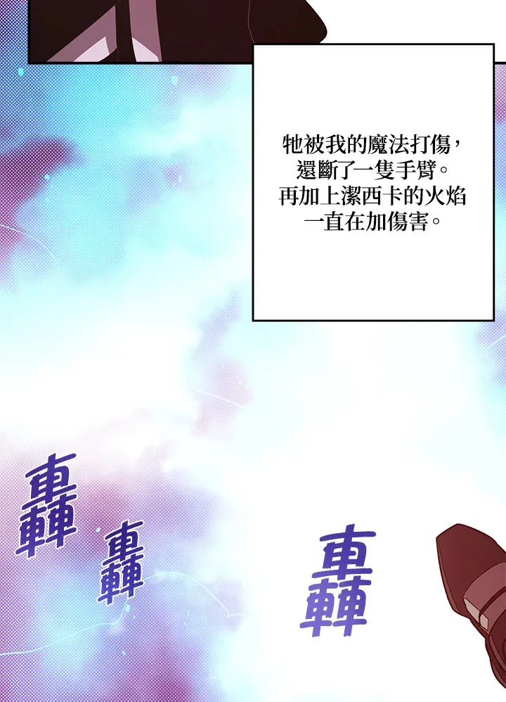 魔导王是谁的孩子漫画,第61话2图