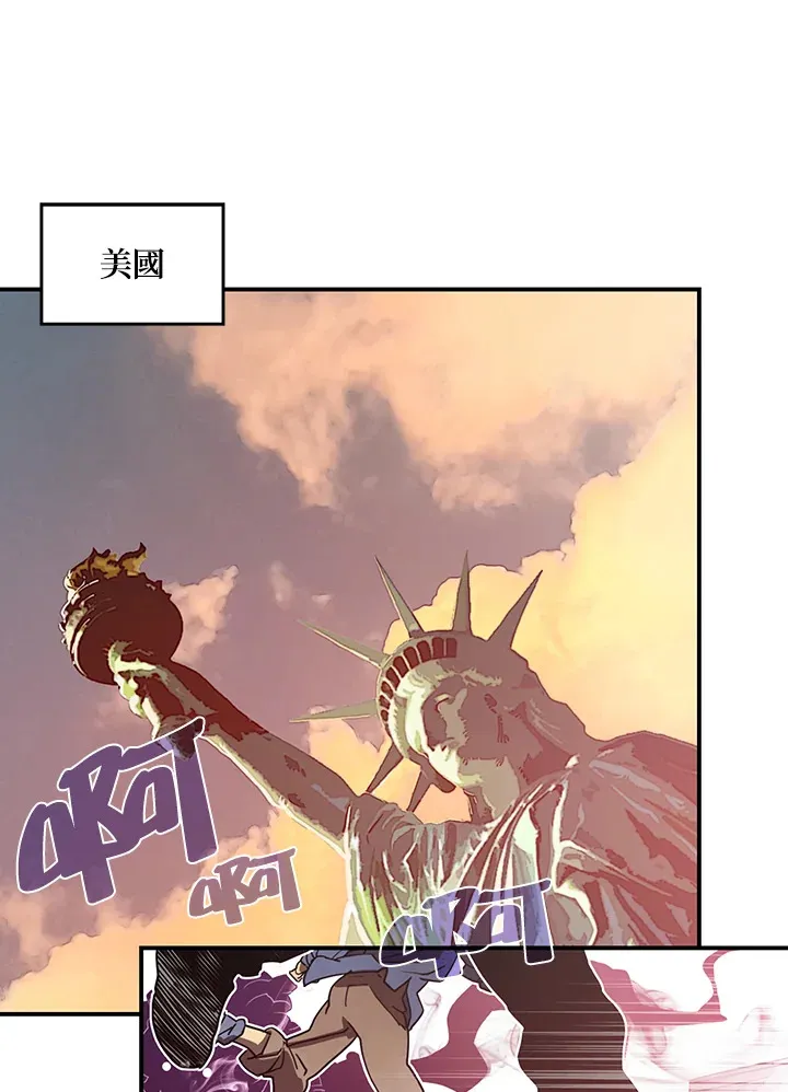 魔导王战力排名漫画,第20话1图