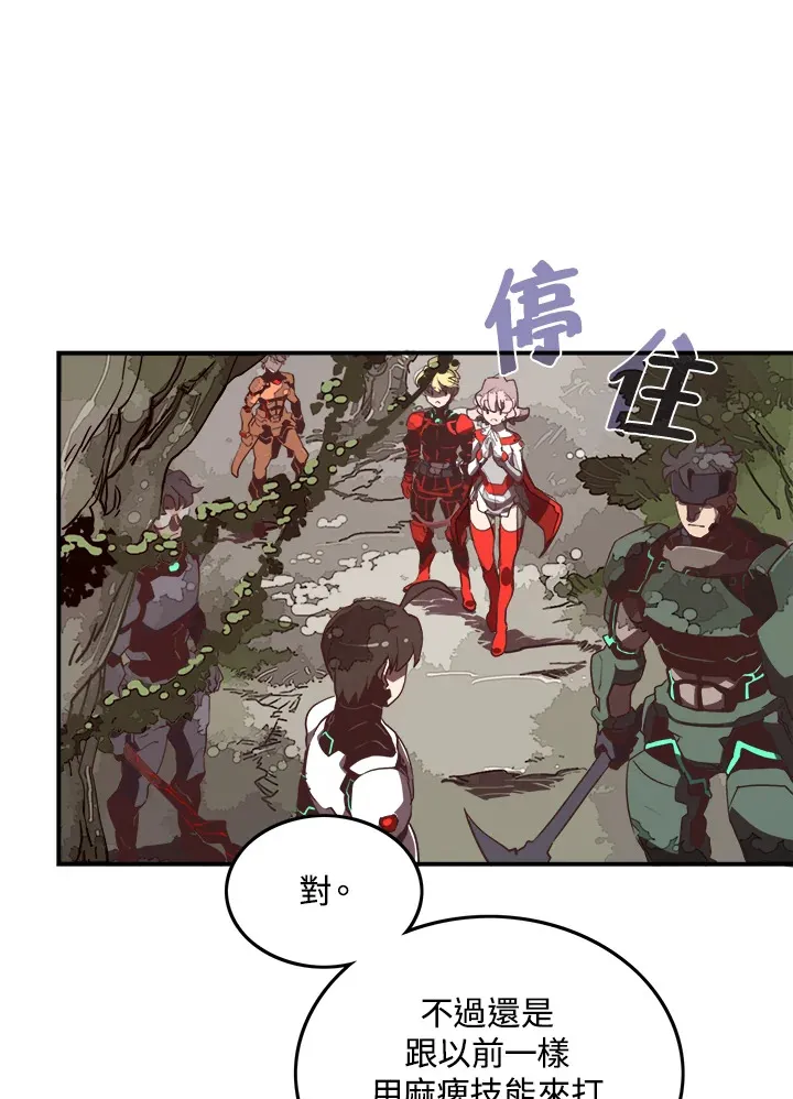 魔导王是什么意思漫画,第16话2图