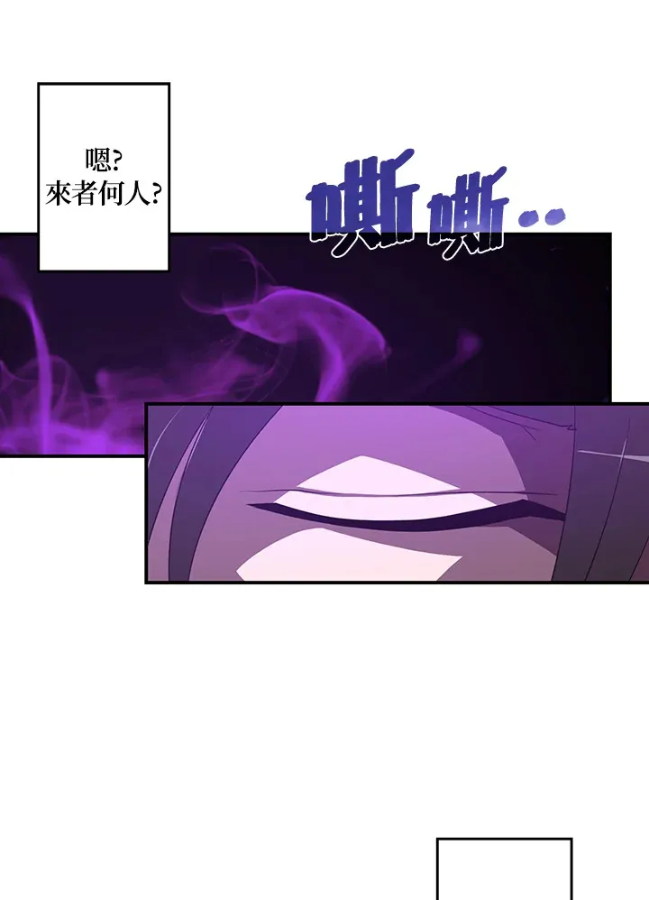 魔导王是谁的孩子漫画,第41话1图