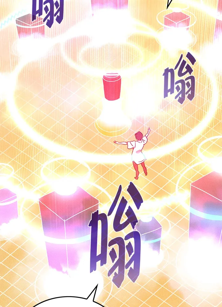 魔导王是谁的孩子漫画,第67话2图