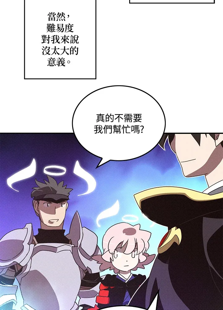 魔导王是谁的孩子漫画,第82话1图