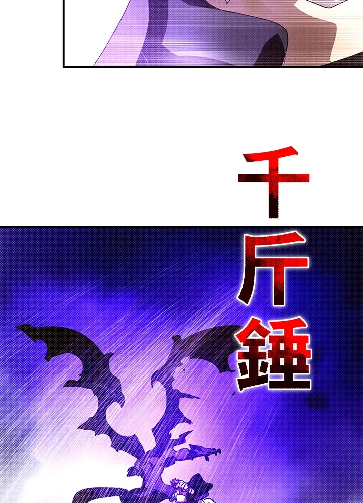魔导王战力排名漫画,第81话2图