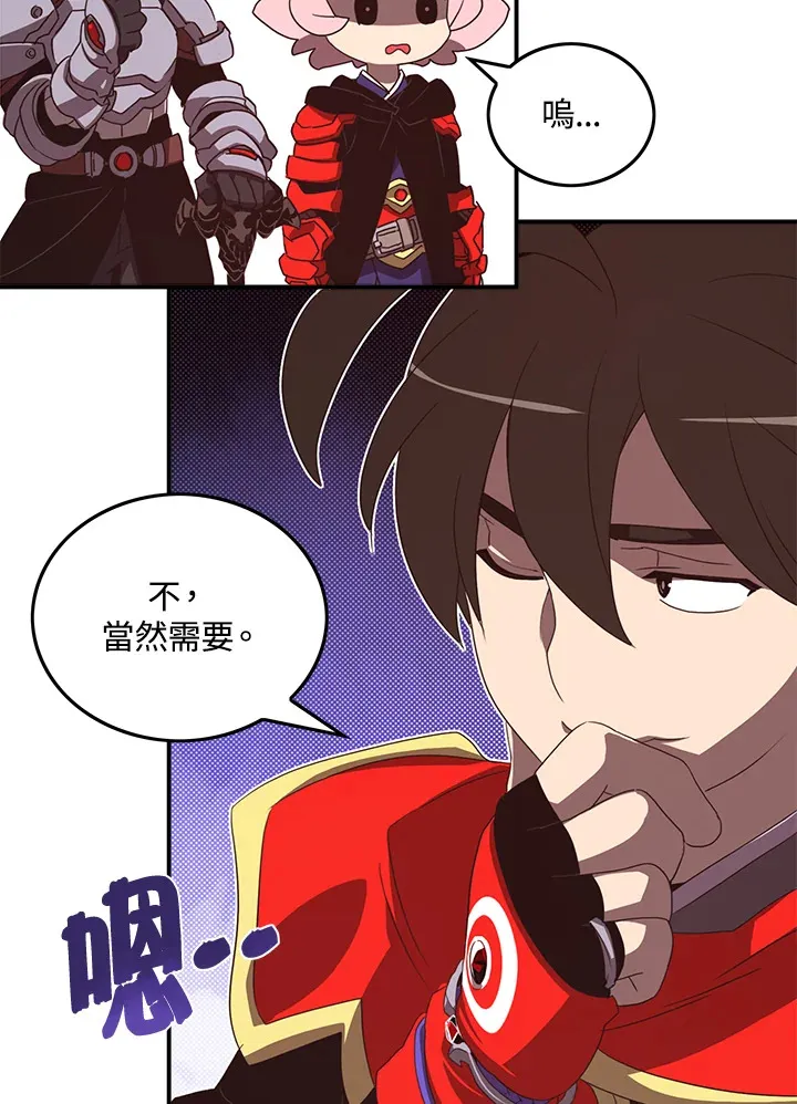 魔导王是谁的孩子漫画,第45话2图