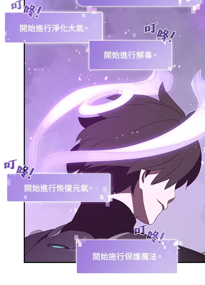 磨刀网漫画,第34话2图