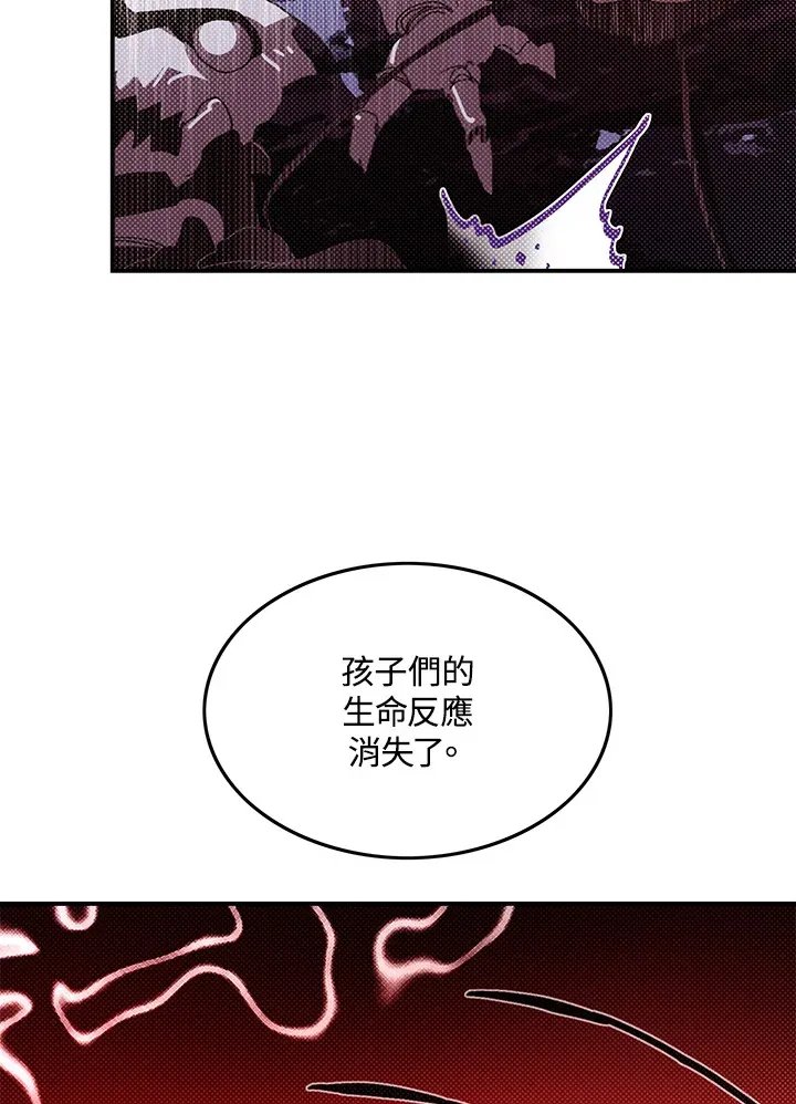 魔导师加点漫画,第83话1图