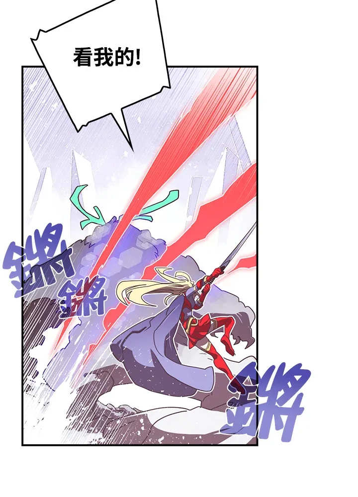 魔导王是谁的孩子漫画,第30话1图