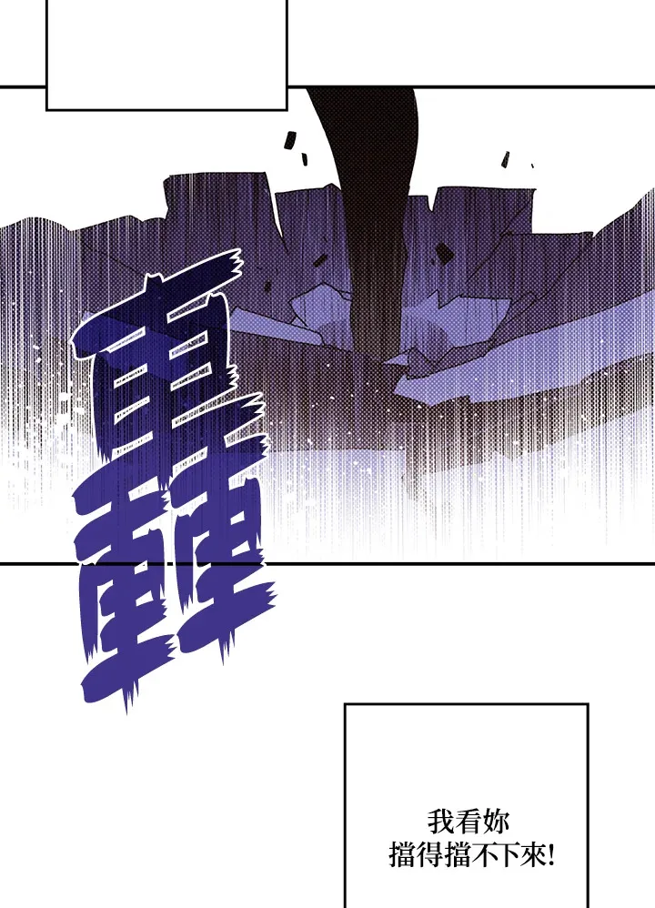 魔导王是什么意思漫画,第86话1图