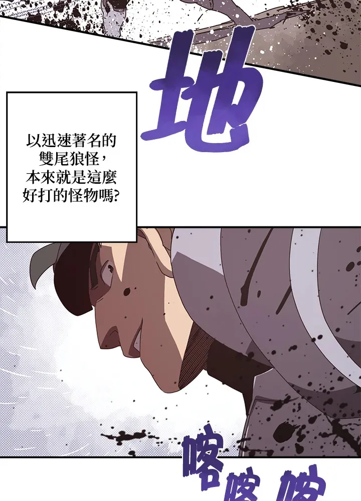 魔导王是谁的孩子漫画,第45话2图
