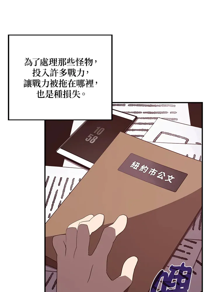 魔导王是谁的孩子漫画,第38话1图