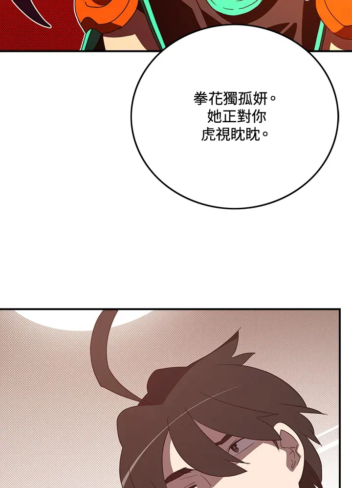 魔导王是谁的孩子漫画,第48话1图