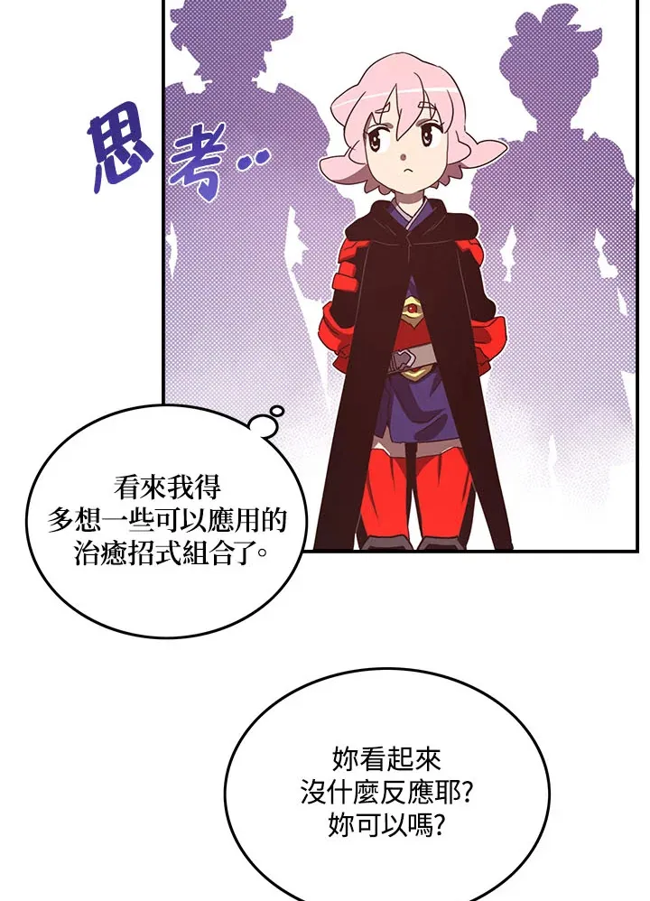 魔导之魂漫画,第46话1图