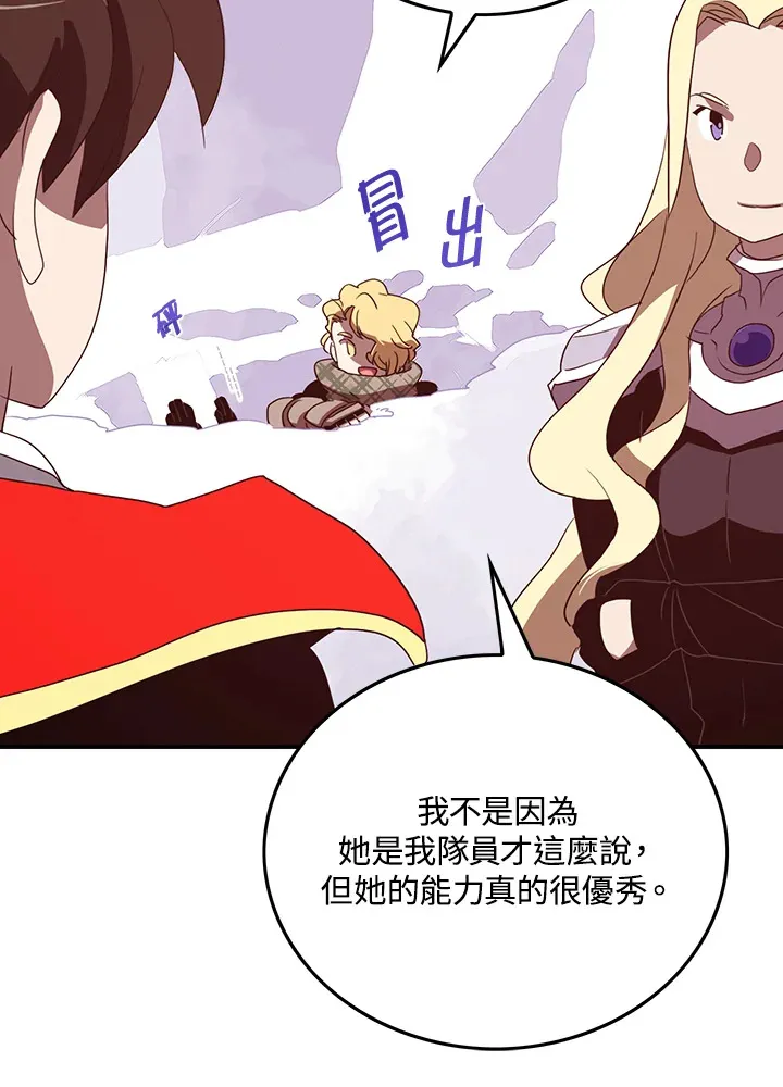魔导王是谁的孩子漫画,第59话1图