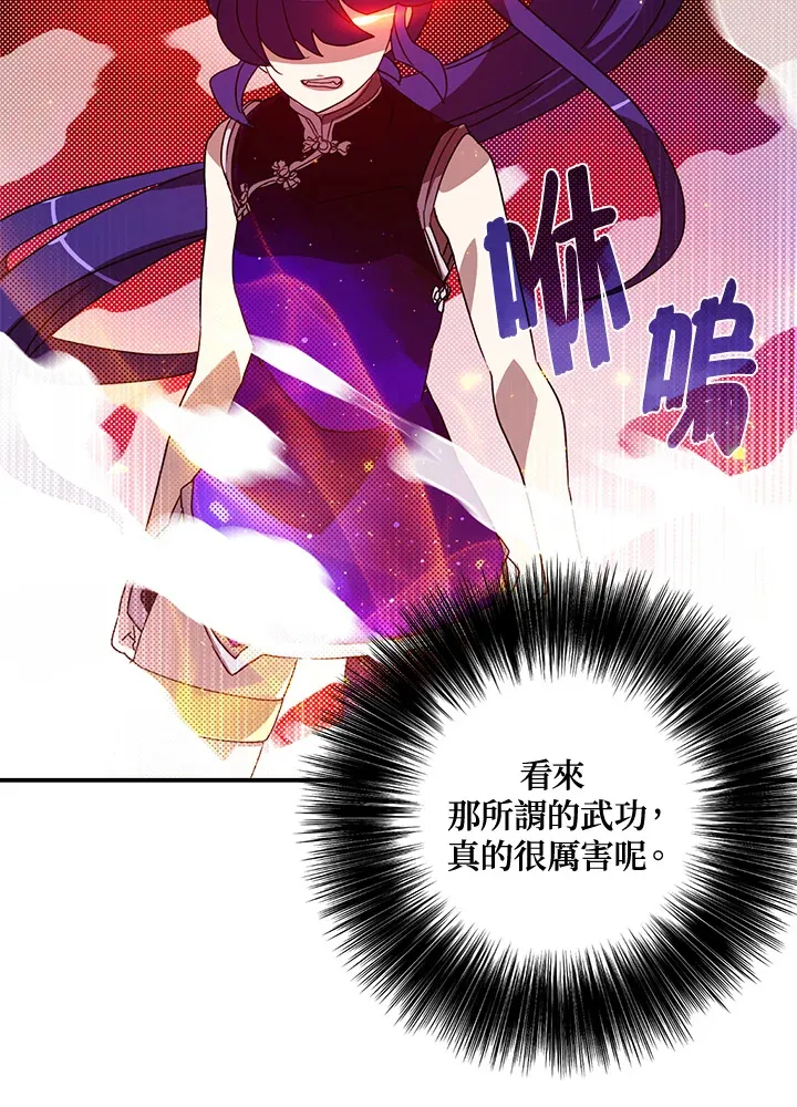 魔导王战力排名漫画,第49话1图