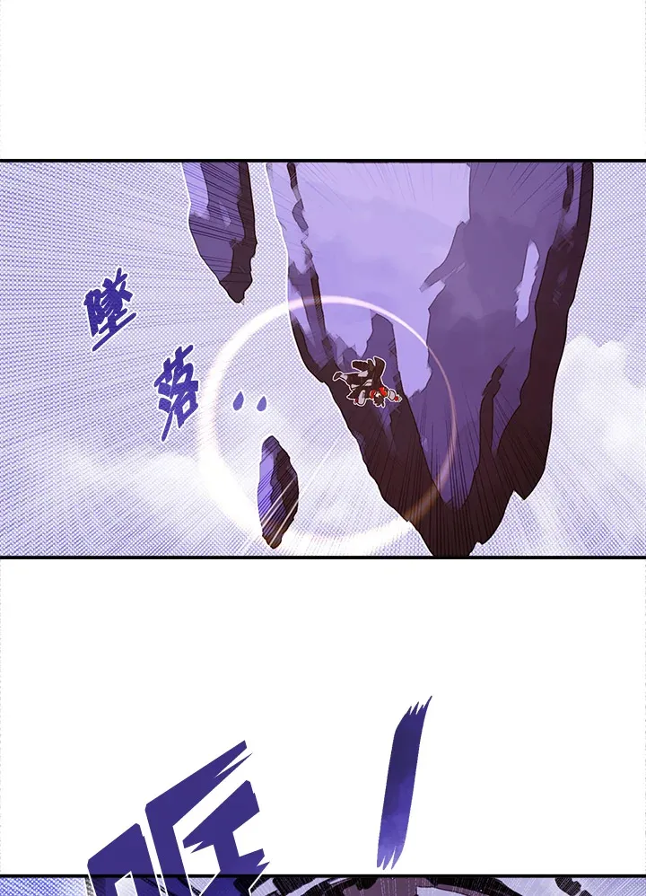 魔导王战力排名漫画,第51话1图