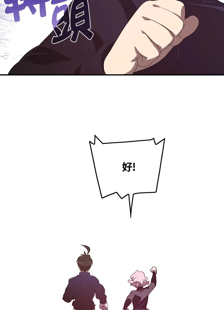 魔导王是谁的孩子漫画,第39话2图