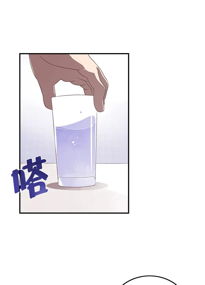 魔导王是谁的孩子漫画,第41话1图