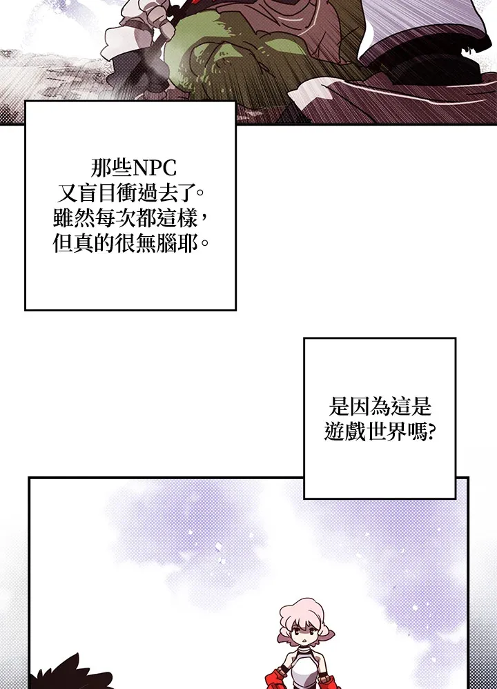 魔导王是谁的孩子漫画,第63话1图