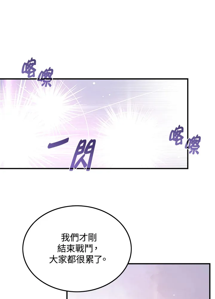 魔导师平台前置任务漫画,第27话1图