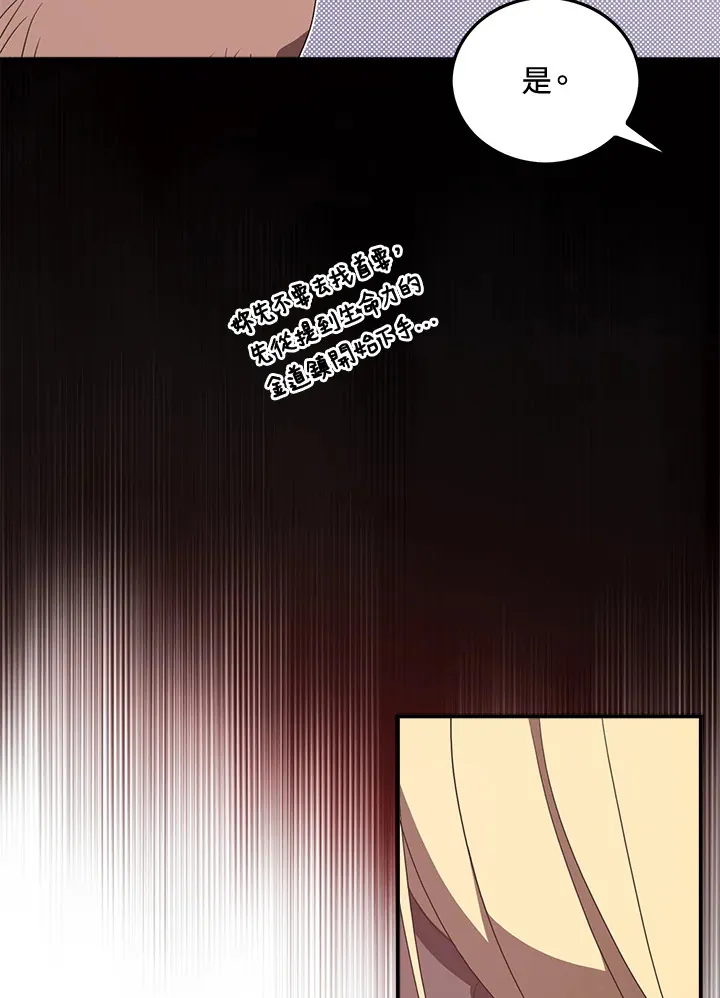 魔导王是谁的孩子漫画,第47话1图