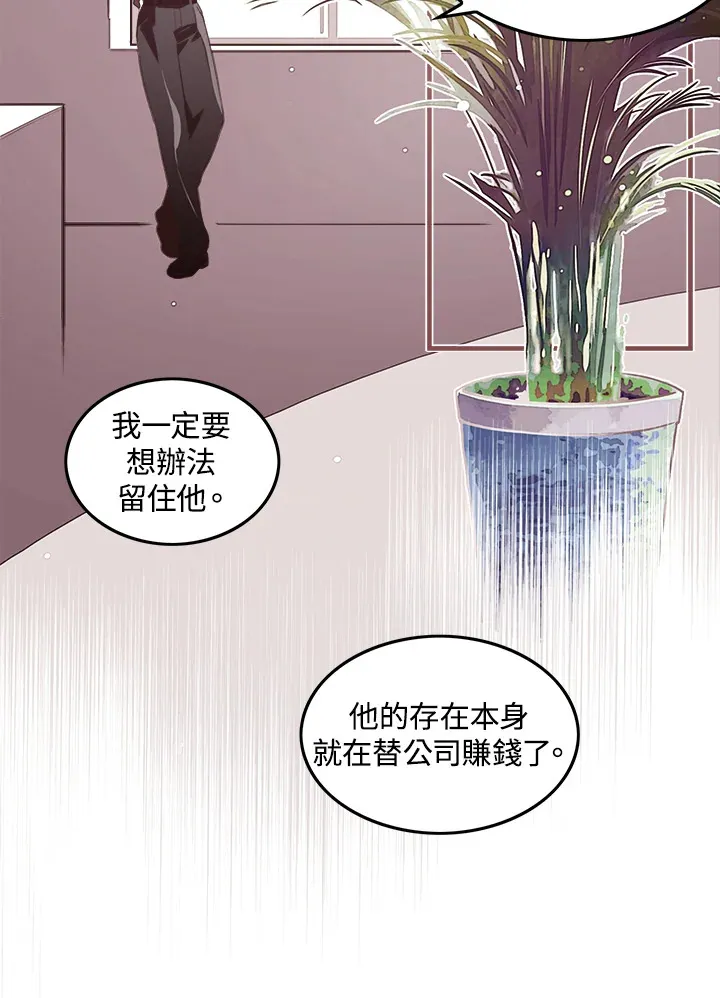 魔导王是谁的孩子漫画,第20话1图